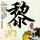 原版布林茅尔学院文凭【degxx.com】